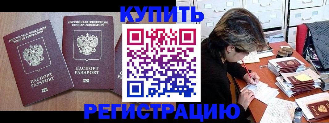 временная регистрация в Туринске