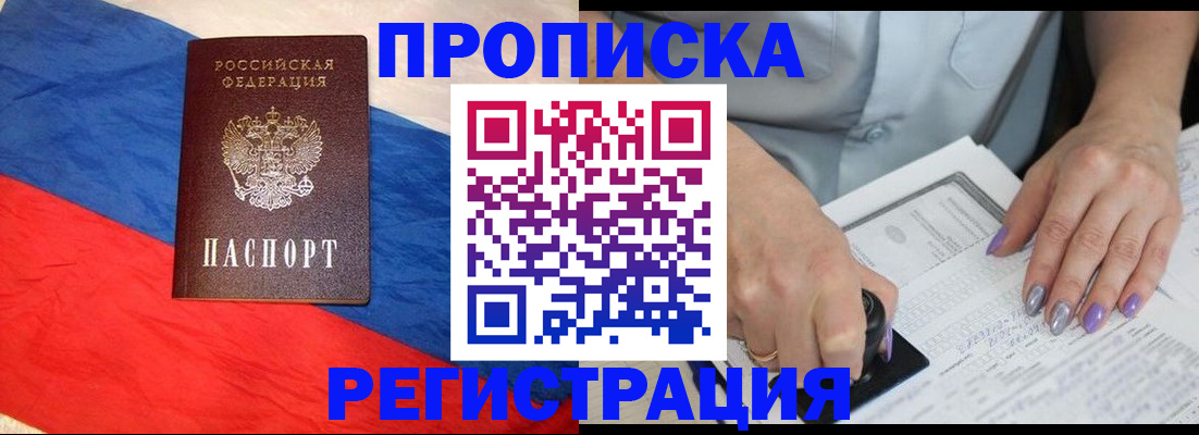 временная регистрация в Туринске