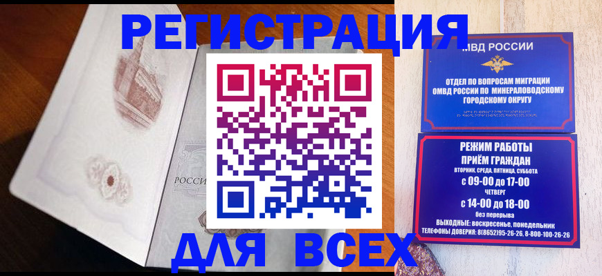 временная регистрация для школы в Туринске