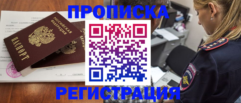 прописка паспорт в Туринске