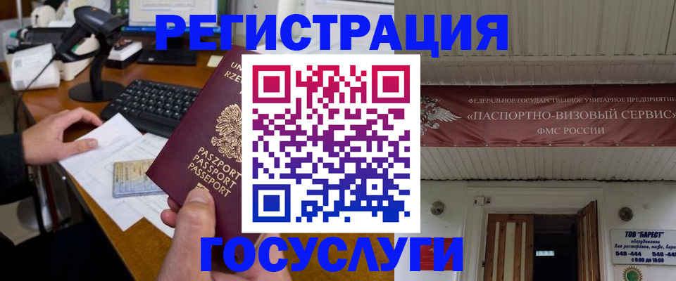 временная регистрация госуслуги в Туринске