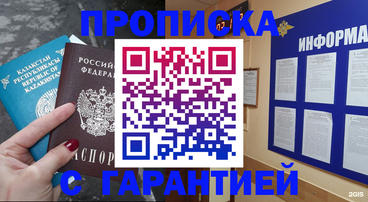 временная регистрация надежно в Туринске