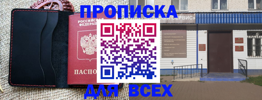 временная регистрация недорого в Туринске