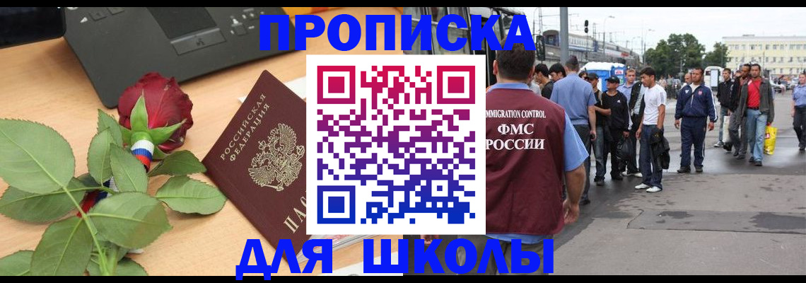 купить прописку в Туринске