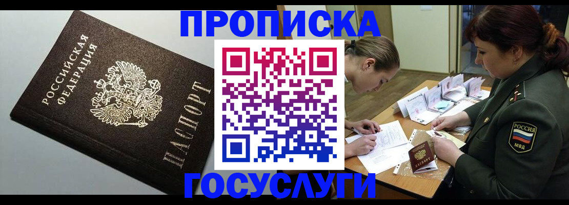 прописка иностранных граждан в Туринске